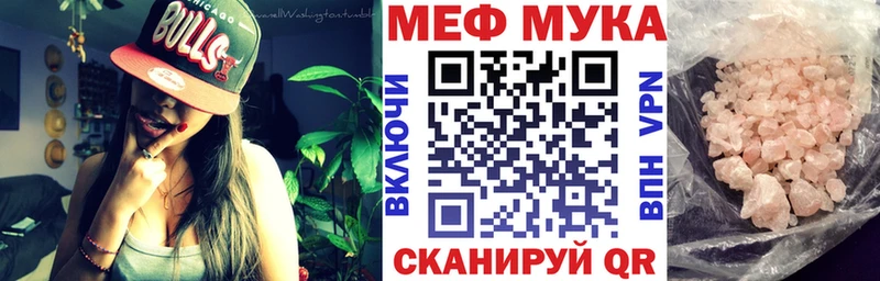 МЕФ мука Дрезна