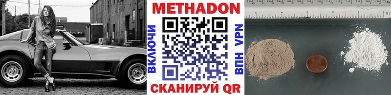 МЕТАДОН кристалл  Дрезна 
